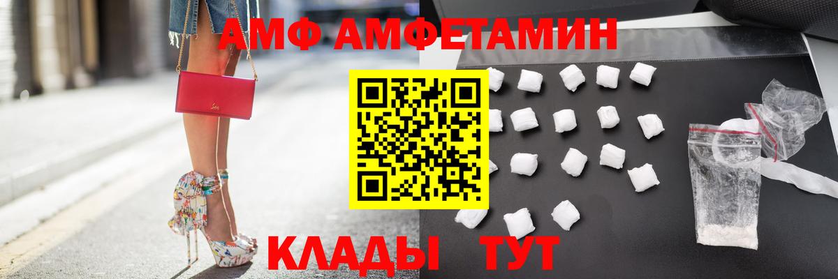 АМФ 97%  Вход с VPN  АМФЕТАМИН  Зерноград 