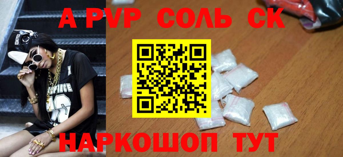ГЕРОИН  Зерноград  Альфа ПВП СК   Вход с VPN  НБОМе  МЕФ   ГАШ  Каннабис  ЭКСТАЗИ  Cocaine 