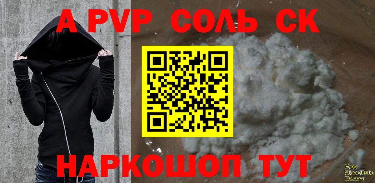 APVP кристаллы  Alpha PVP СК КРИС  А ПВП кристаллы  Зерноград  Вход с VPN 
