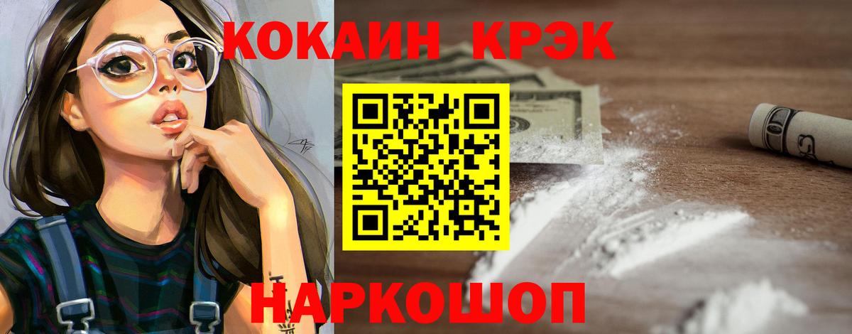 COCAIN 99% Зерноград