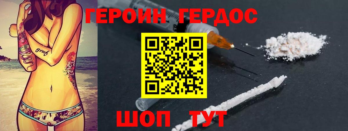 Зерноград  Героин VHQ  ГЕРОИН  Вход с VPN 