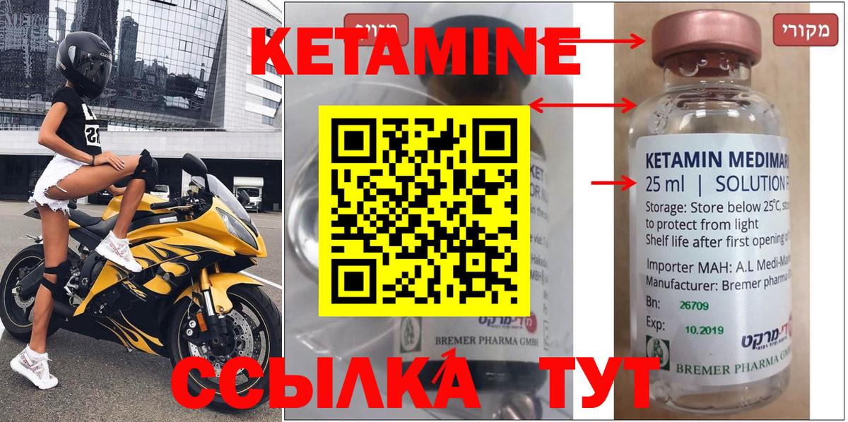 КЕТАМИН ketamine  Вход с VPN  Зерноград  КЕТАМИН VHQ 