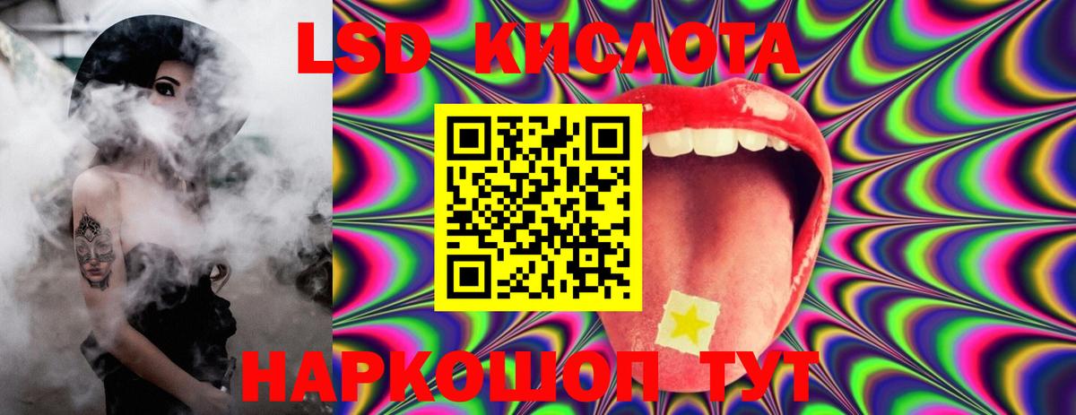 Лсд 25 экстази кислота Зерноград