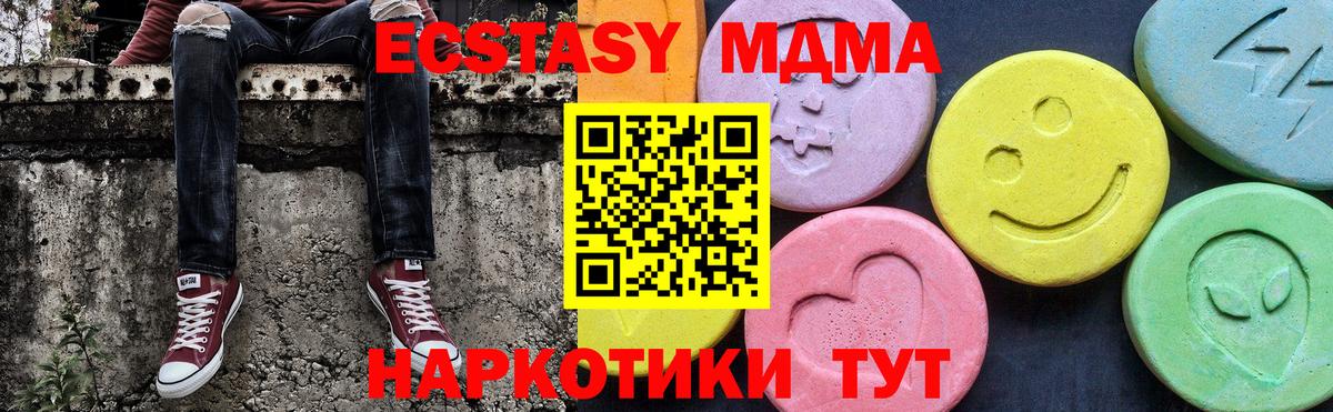 Зерноград  MDMA  Вход с VPN  МДМА кристаллы  МДМА кристаллы 