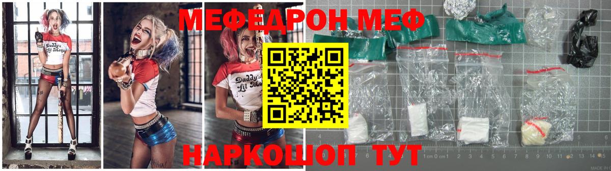 МЕФ Зерноград