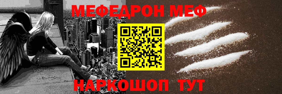 Зерноград  Мефедрон  Вход с VPN  МЯУ-МЯУ VHQ  закладки  Мефедрон 4 MMC 